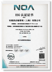 ESG认证